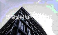 环保塑料加药箱哪家好