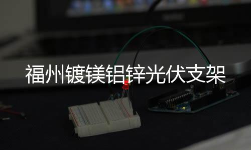 辽宁宏晟二手中空线收购