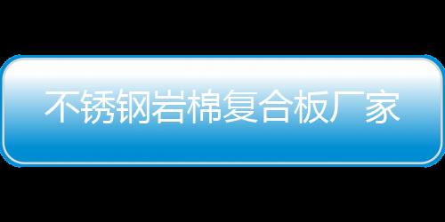 尼龙异形仓衬板多少钱