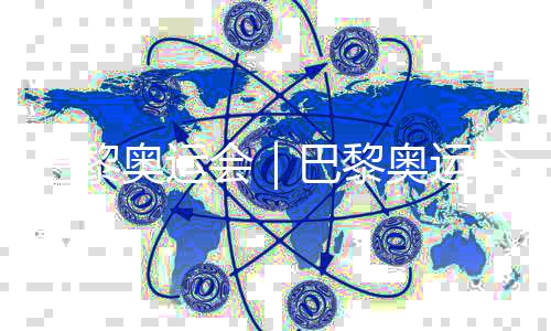 巴黎奥运会｜巴黎奥运会火炬在戛纳红毯上传递
