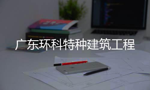 12平方洗煤设备定制
